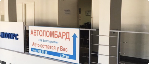 автоломбард санкт-петербург