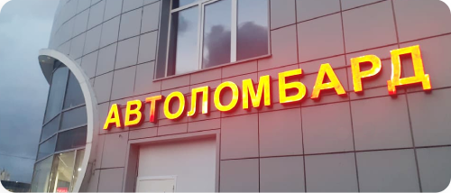 деньги под залог ПТС.png