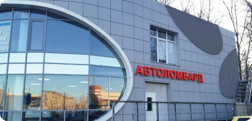 займ под залог авто.png
