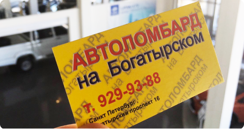 займ под грузовое авто.png