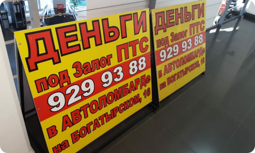 деньги под птс срочно.png