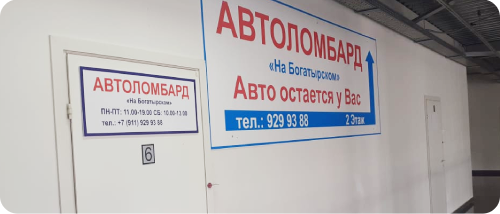 Деньги под залог ПТС в Санкт-Петербурге.png