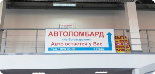 займ под залог ПТС.png